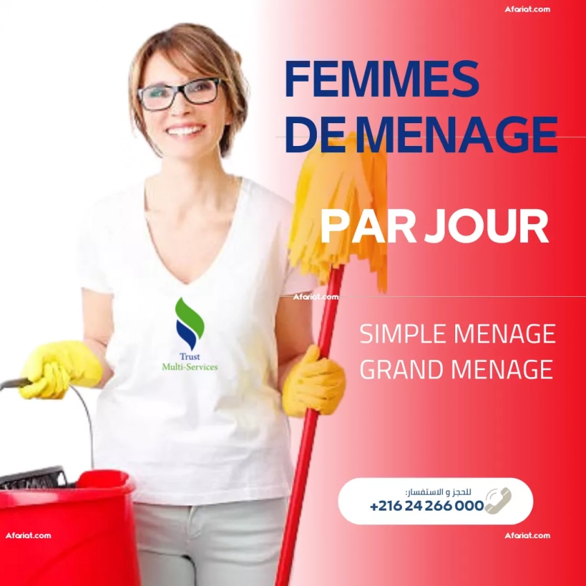 FEMME DE MENAGE PAR JOUR A SFAX