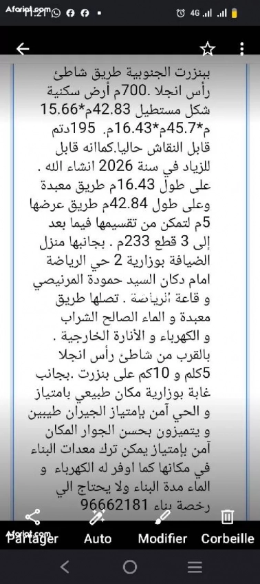 700m Bizerte sud Bouzaria rue plage ras injla