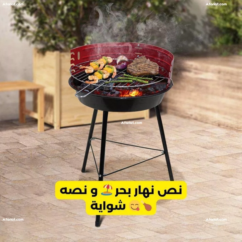 Barbecue charbon Ø 37.5 cm sur 3 pieds