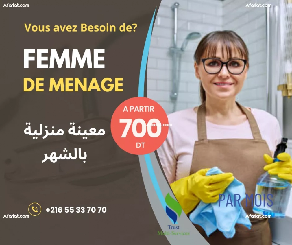 FEMME DE MÉNAGE A L'AOUINA