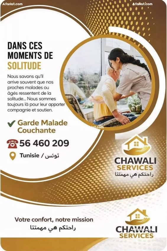 garde malade a domicile en Tunisie