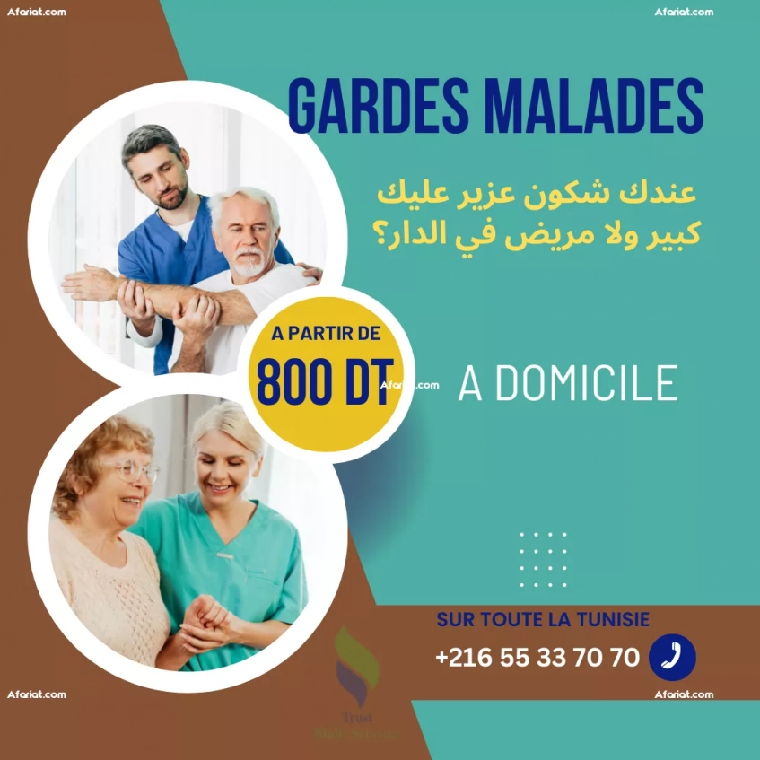 GARDES MALADES HOMMES ET FEMMES A ELMENZAH