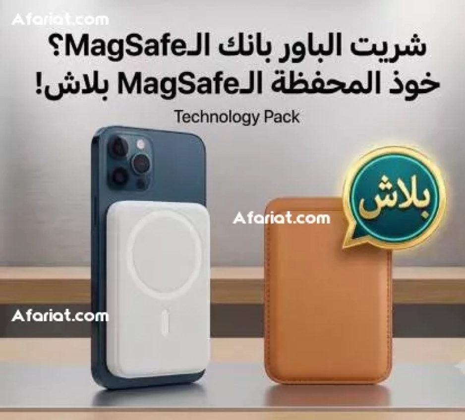 magsafe PowerBank + Wallet gratuite