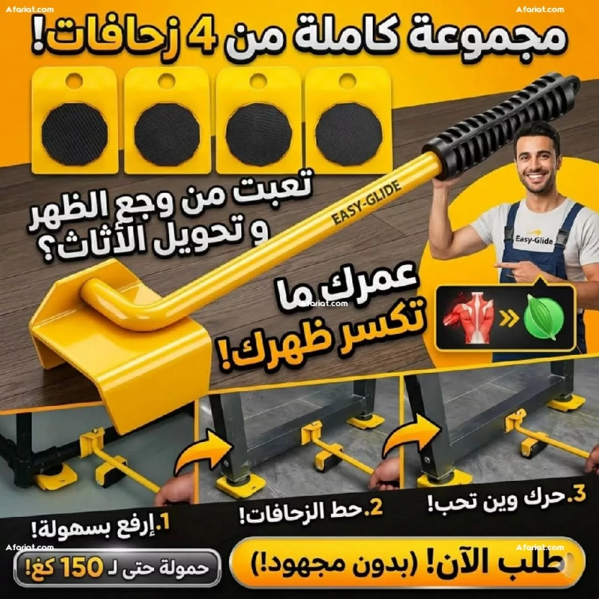 moving machine - HeavEasy 5 Piece Lifting and Carrying Too