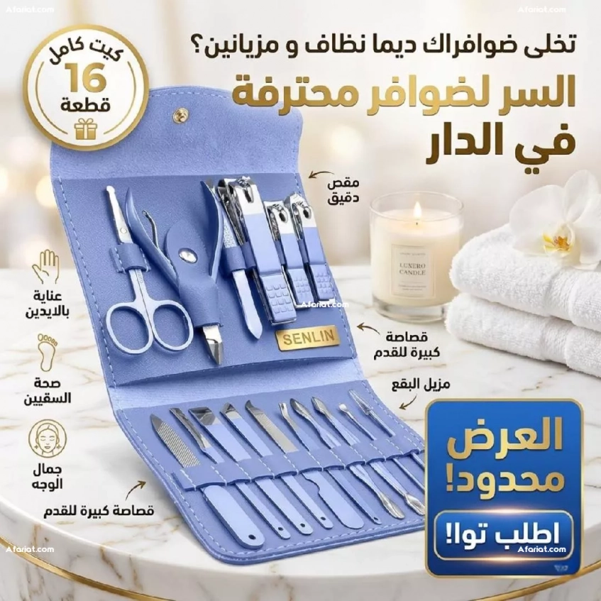 Kit Manucure & Pédicure de Précision – 16 Pièces
