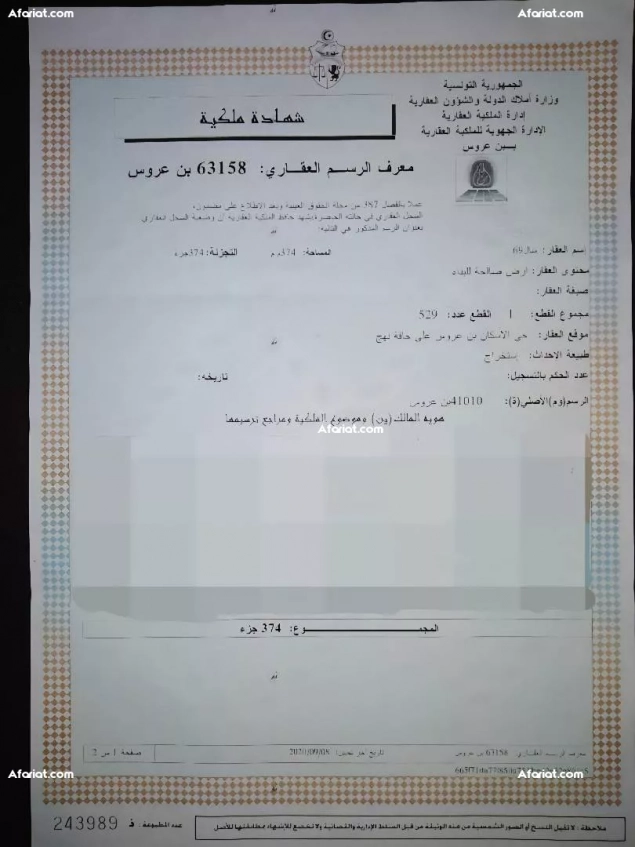 À Vendre – Villa à Ben Arous, Avenue Farhat Hached