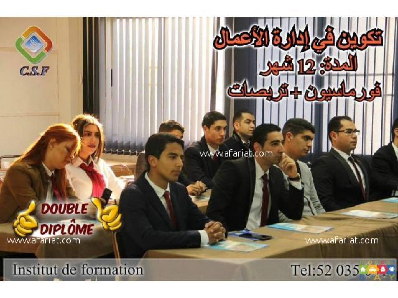 Formation administration d'affaires