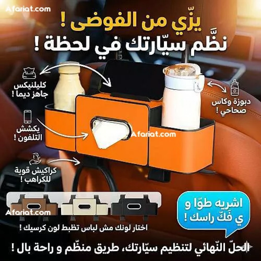 Storage rack voiture