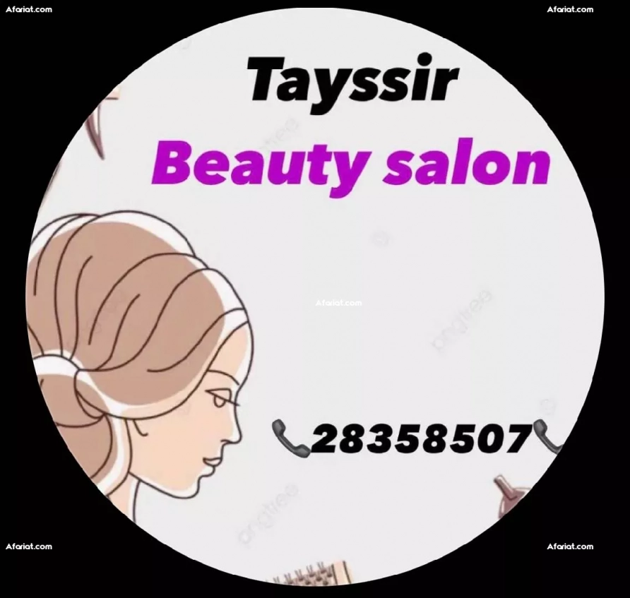 Nouvel salon de beauté à Sousse