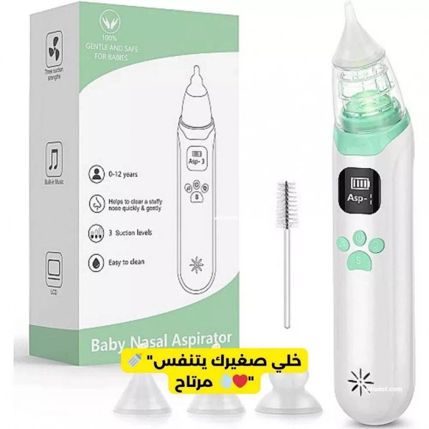 Aspirateur nasal électrique pour bébé