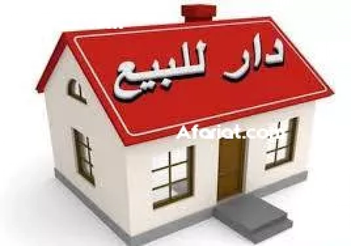 طابق أرضي لمنزل للبيع