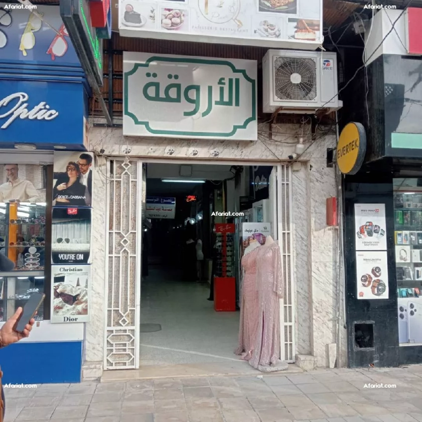 15 hanout f hmemlinf b cher3 bourgiba