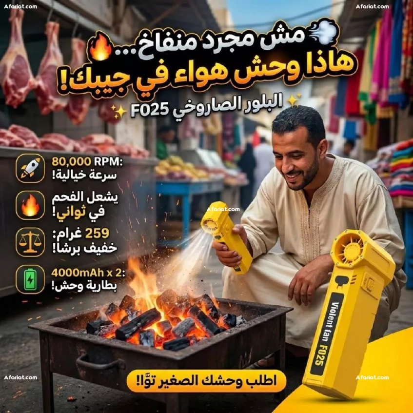 mini souffleur d'air portatif