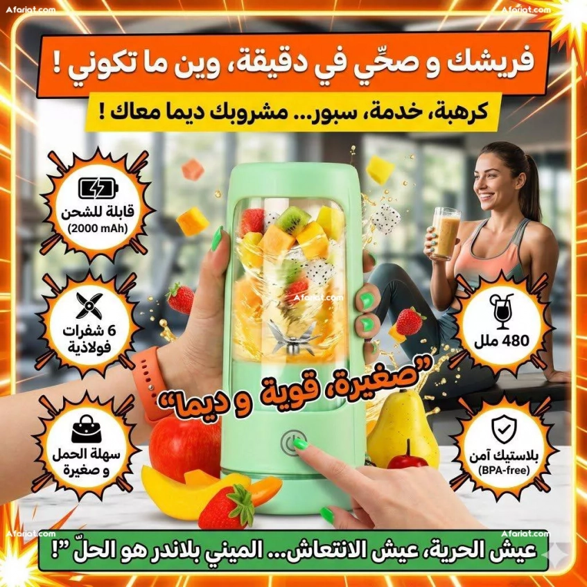 Mini Blender Mixeur Portable Rechargeable