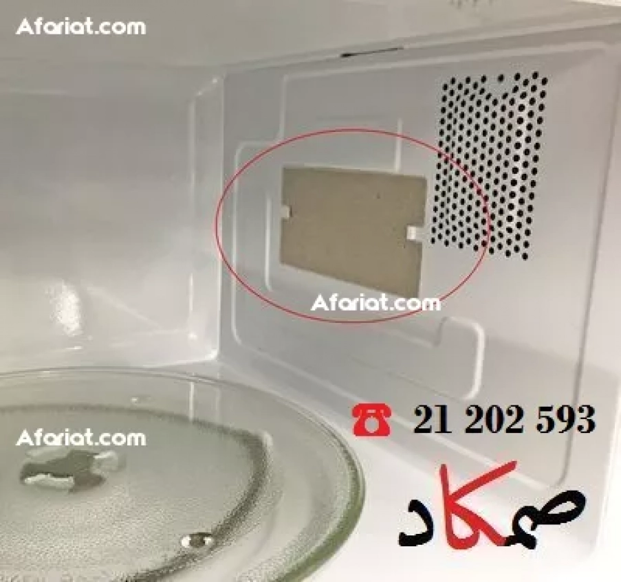 Pièce de rechange pour micro-ondes microondes Tunisie