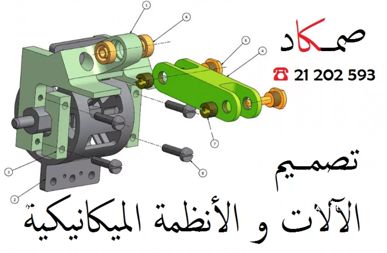 خدمات إستشارية هندسية في مجالات الهندسة الميكانيكية و الصناعية