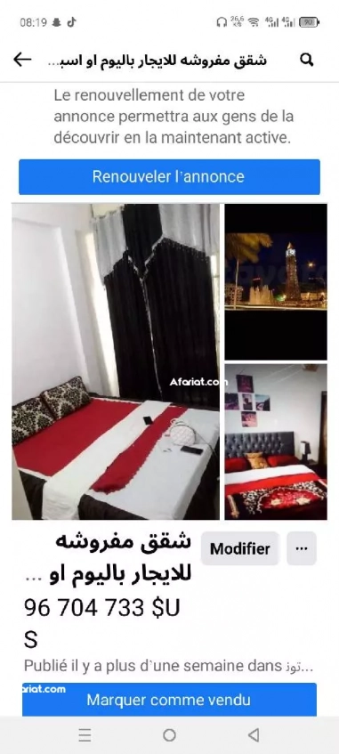 شقق مفروشة للايجار باليوم اسبوع في تونس العاصمة