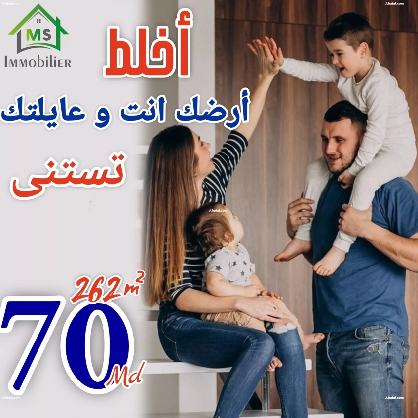 à vendre un terrain à HAMMAMET SUD
