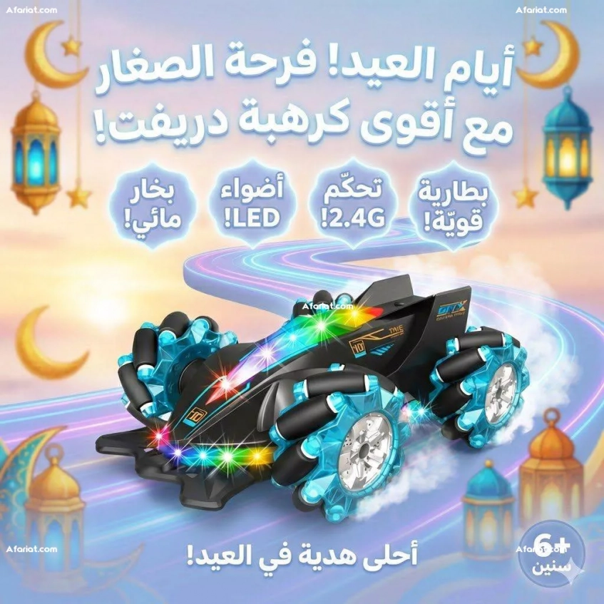 Voiture RC Drift avec éclairage LED et télécommande