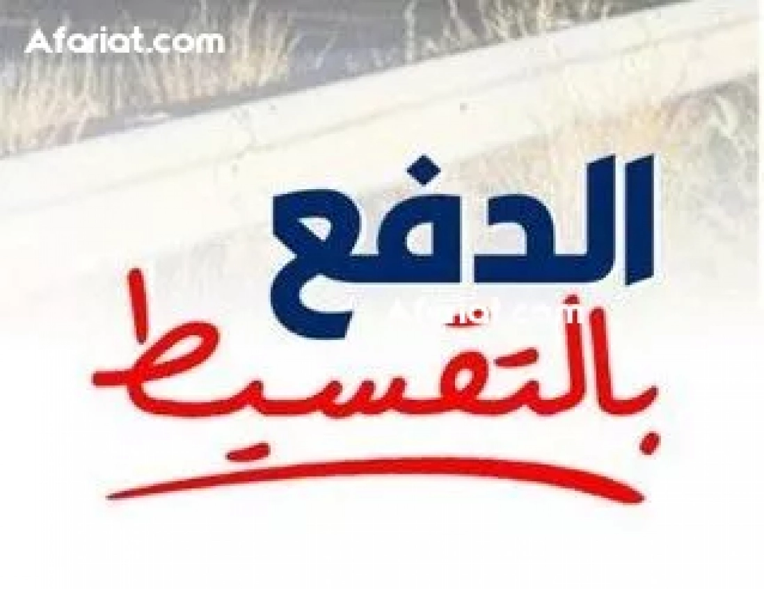 عرض هباال