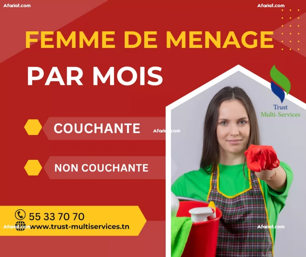 URGENT ON CHERCHE DES FEMMES DE MÉNAGE A CITE ENNASR