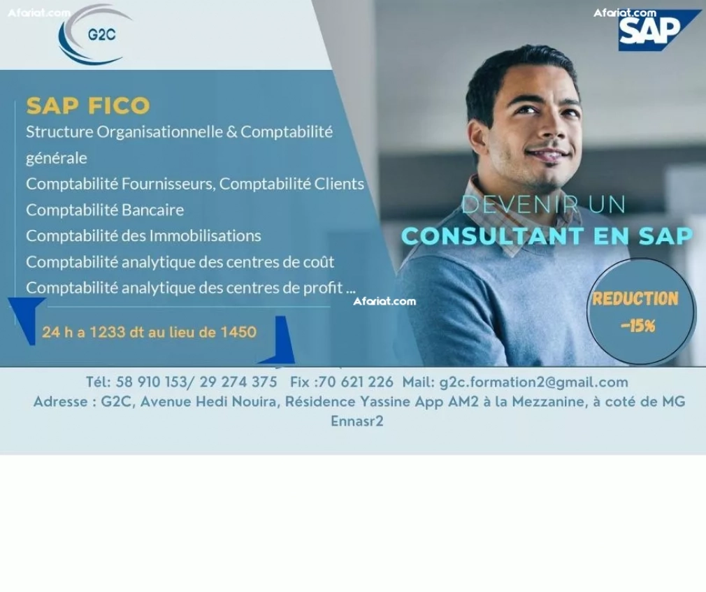 Formation en SAP-FICO