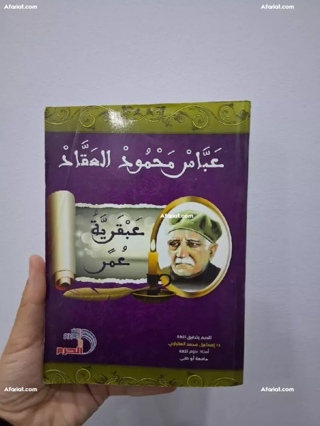 روايات ومجلات