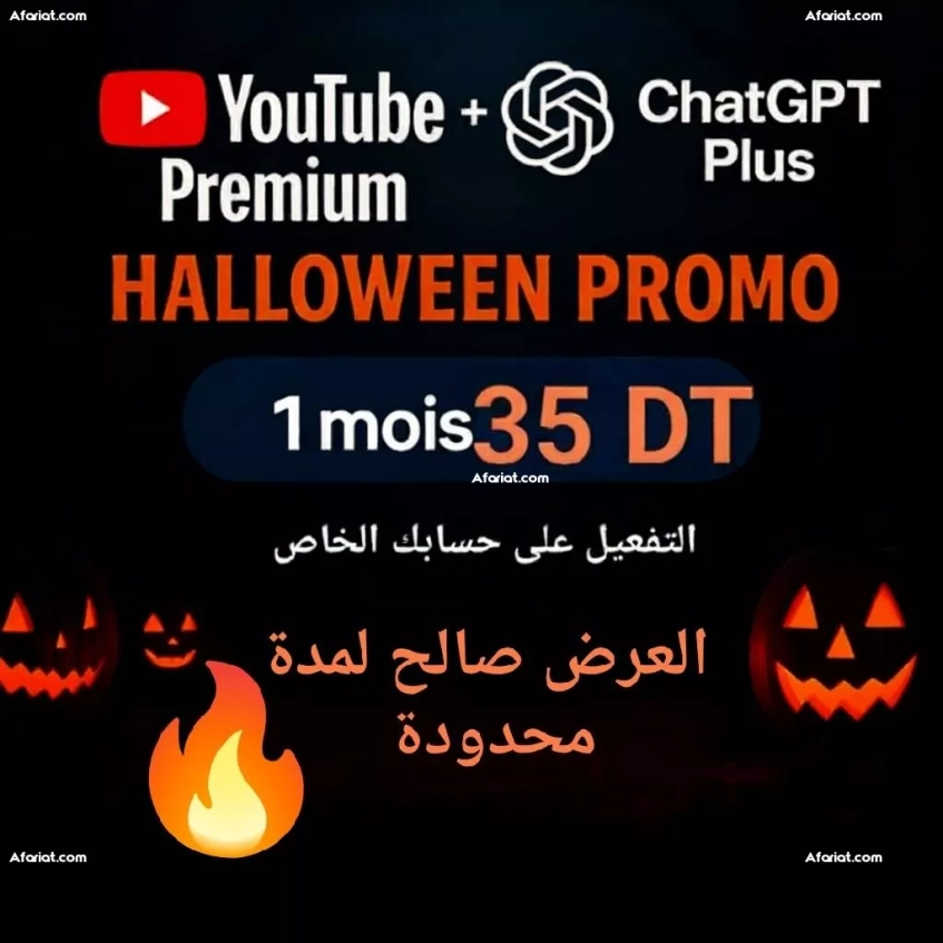 chatgbt plus + youtube premium