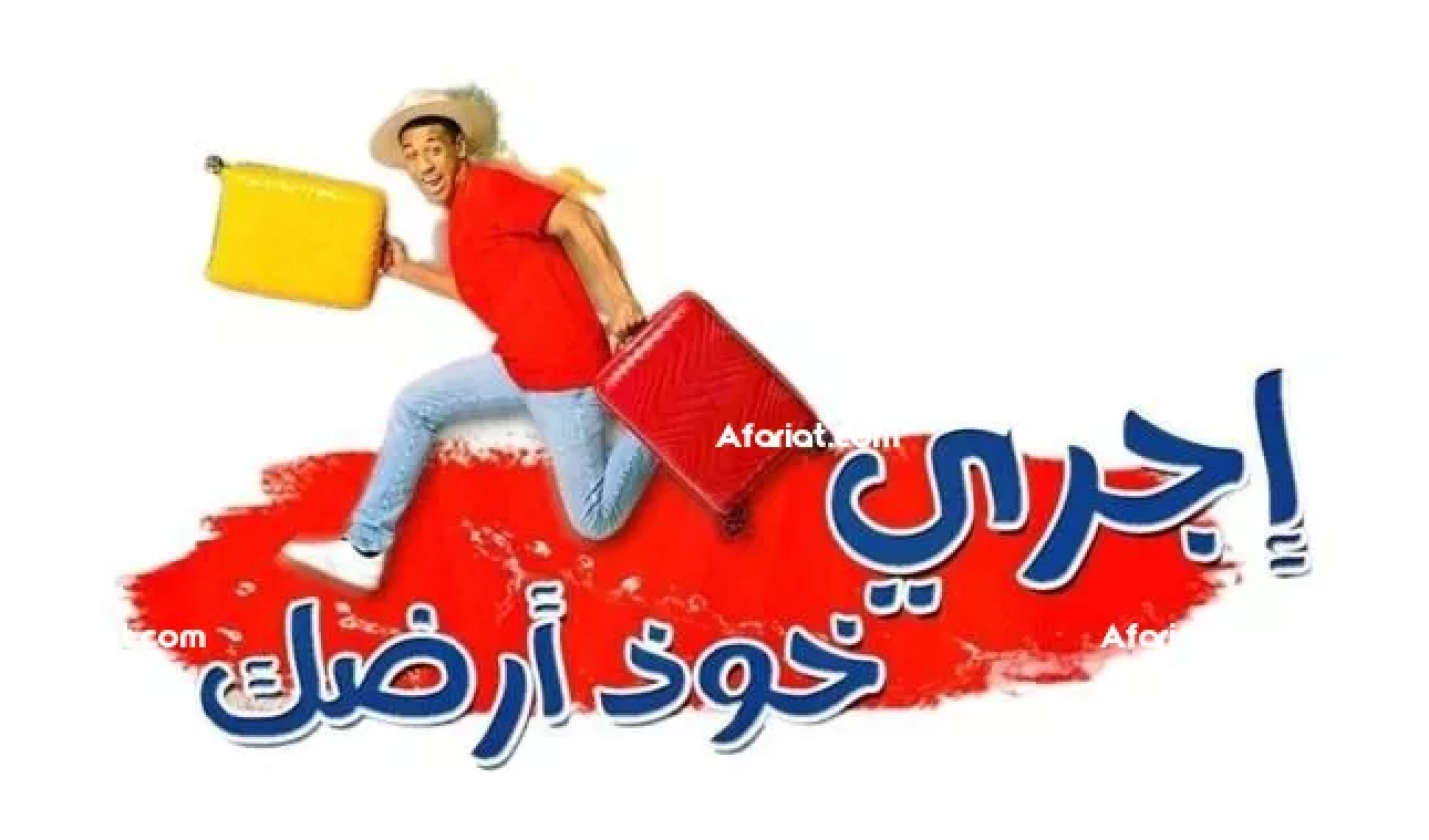 أرض للبيع