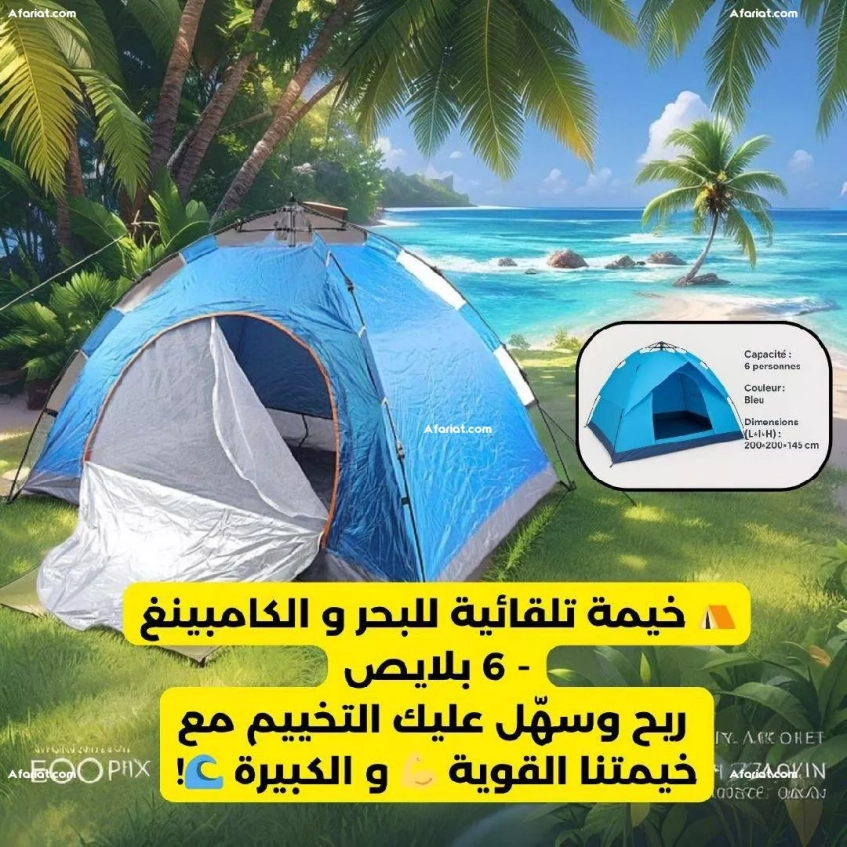 Tente automatique plage et camping 6 places