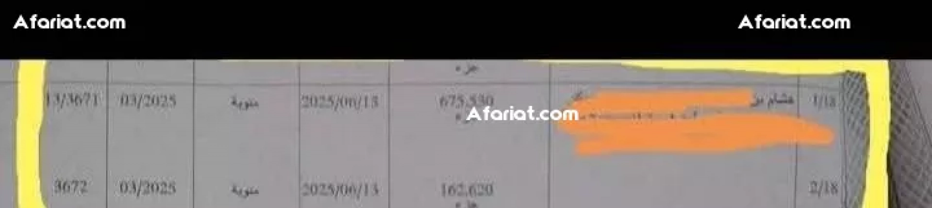 منابات للبيع
