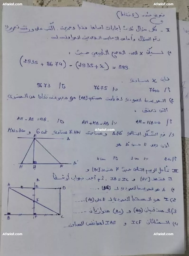 در وس تدارك نموذجي