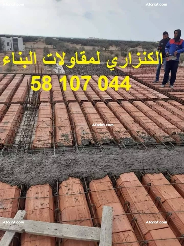 مقاول بناء