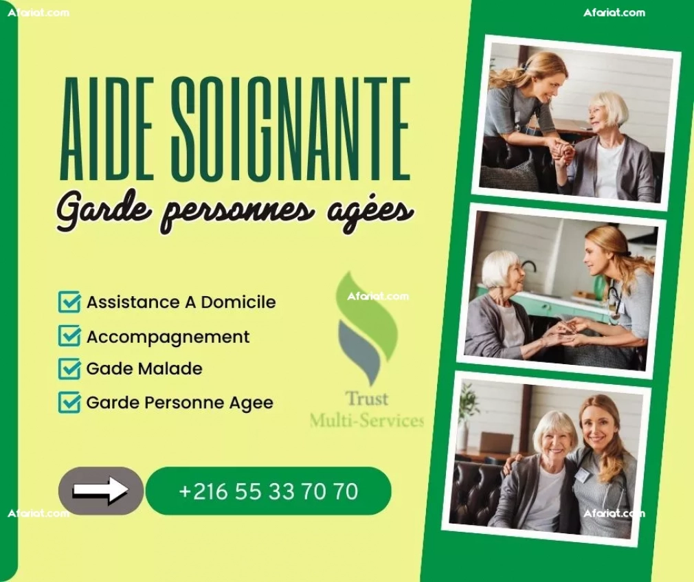 RECRUTEMENT DES GARDES MALADES AU GOUVERNORAT ARIANA