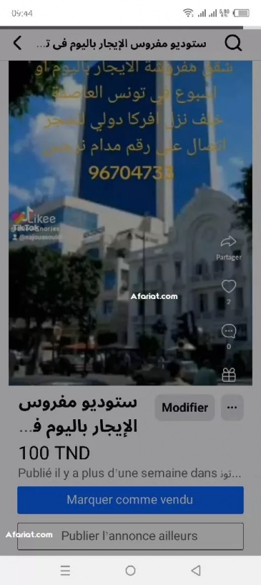 ستوديو مفروس الإيجار باليوم 100 في برشلونة