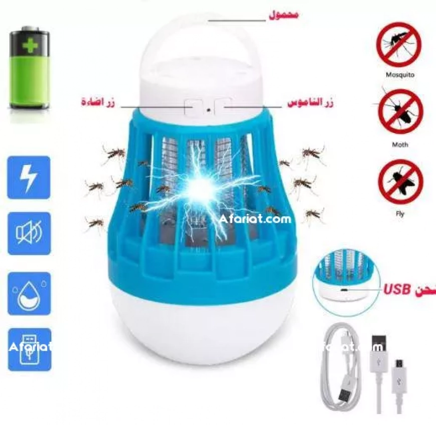 Ampoule Anti-Moustique