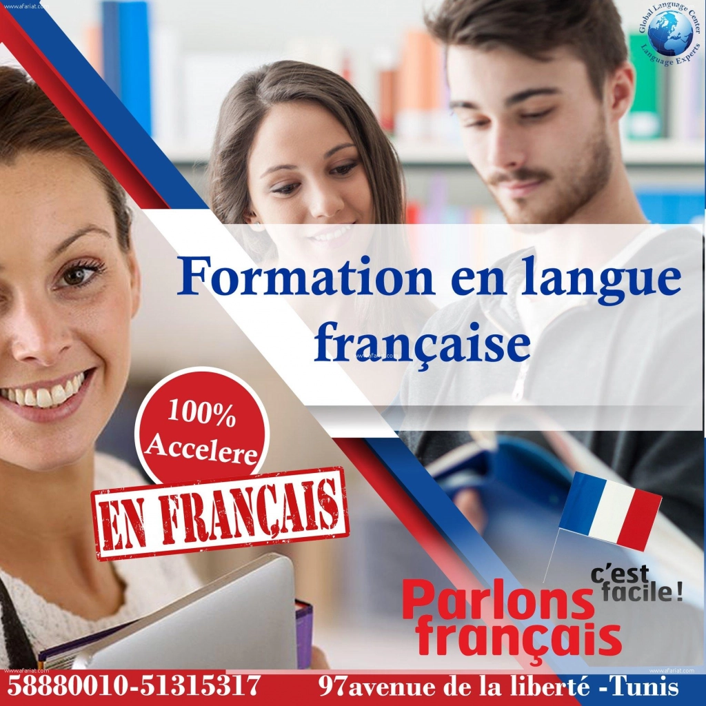 Cours Français Tunis