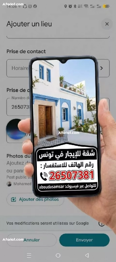 شقق للبيع في رفراف